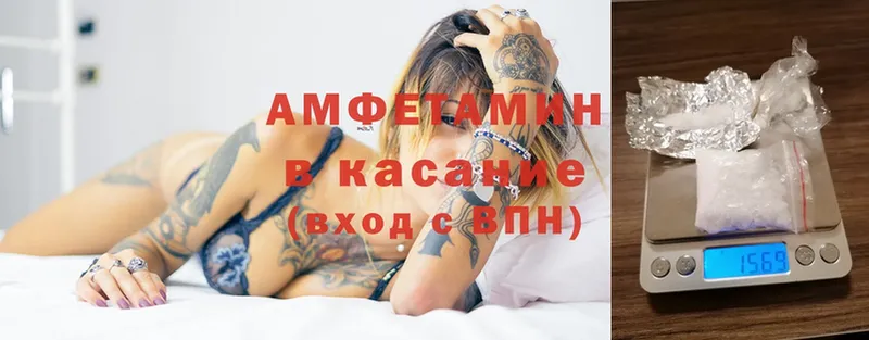 Amphetamine VHQ  Азов 