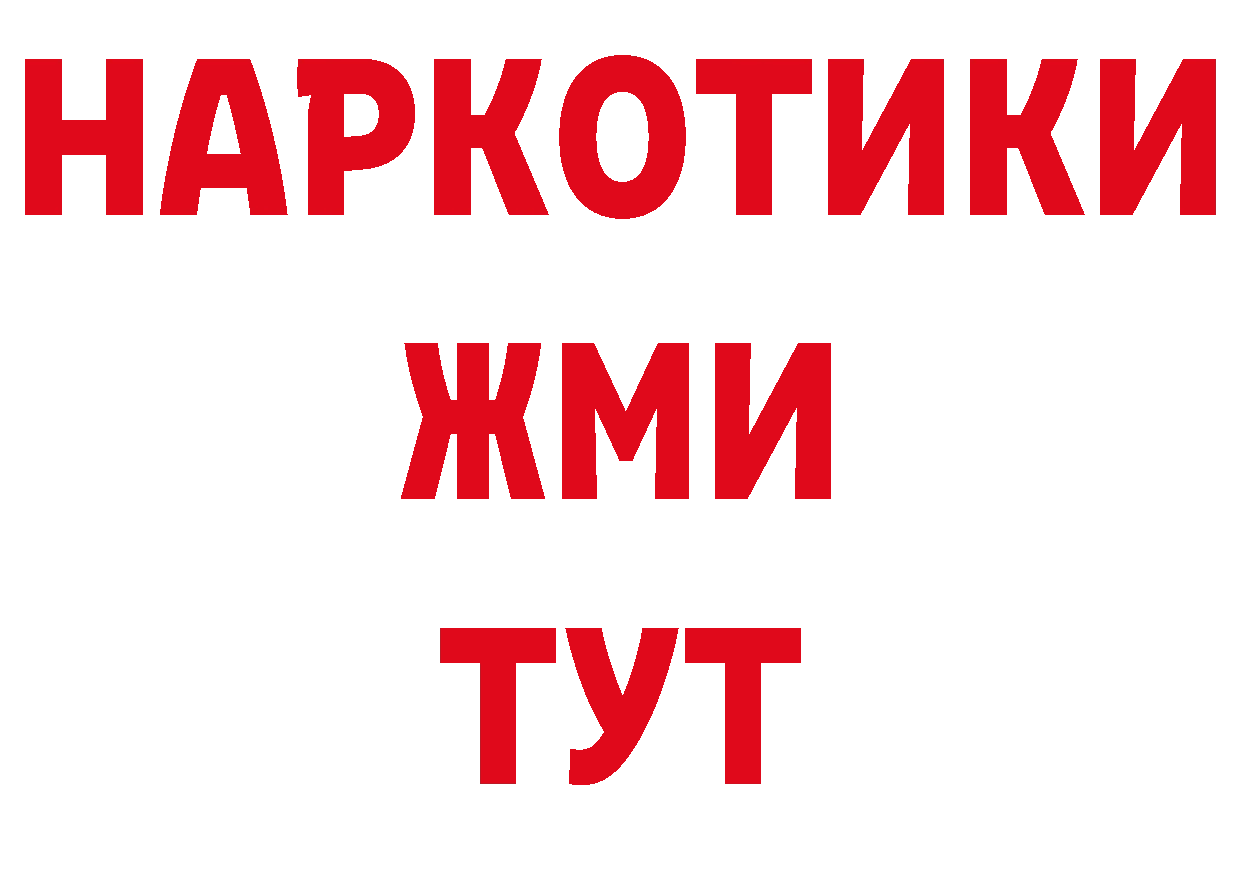 ГЕРОИН гречка зеркало нарко площадка гидра Азов